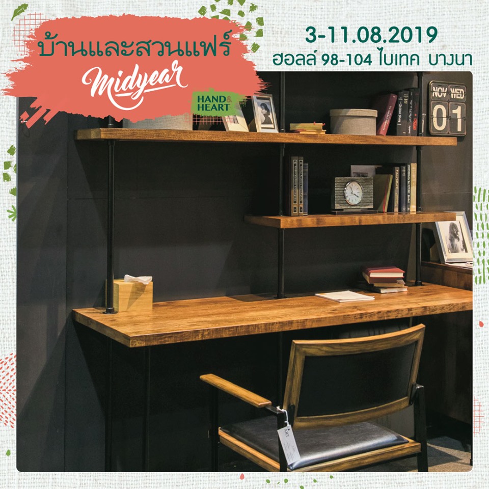 โซนเฟอร์นิเจอร์ งานบ้านและสวนแฟร์ Midyear 2019