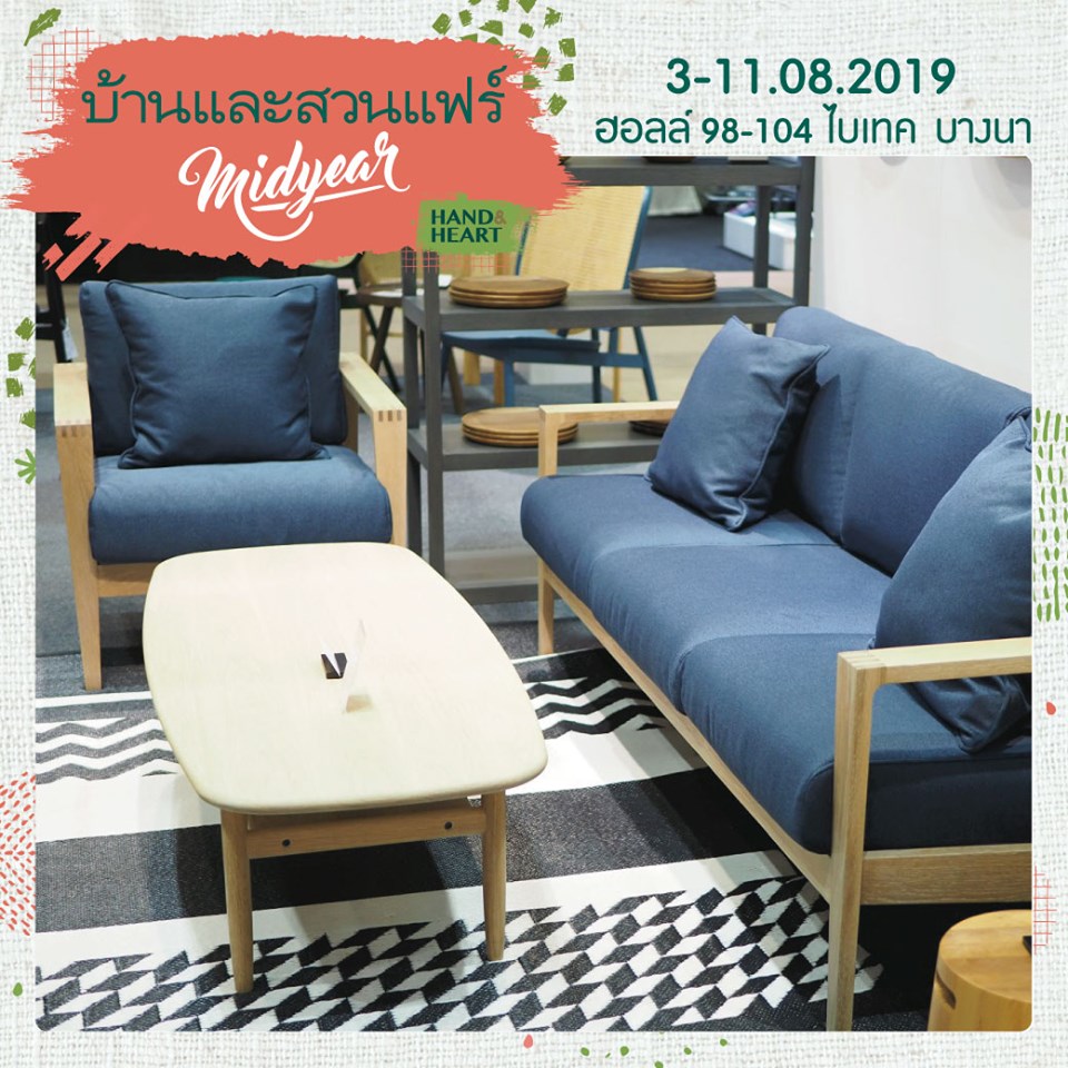 โซนเฟอร์นิเจอร์ งานบ้านและสวนแฟร์ Midyear 2019