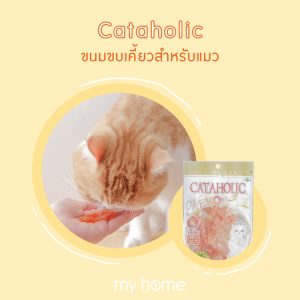 cataholic ขนม แมว พันธุ์