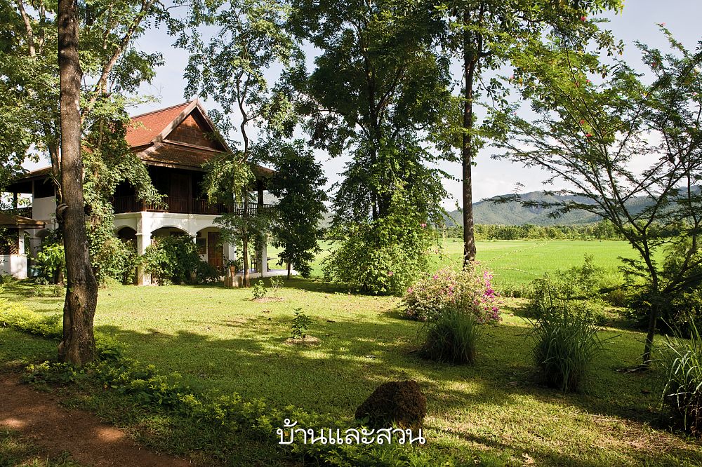 บ้านสวนทุ่งนา