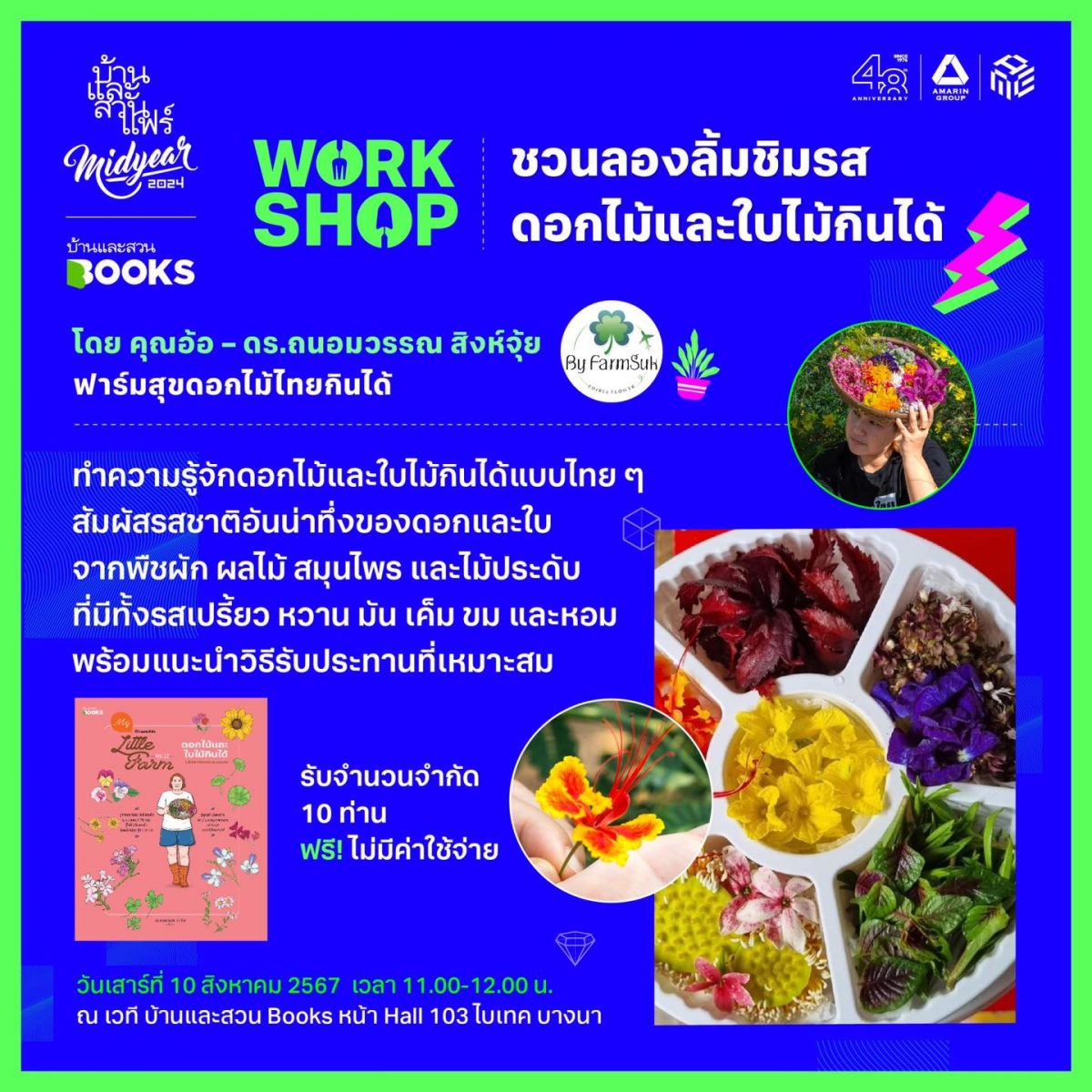 กิจกรรมในงานบ้านและสวนแฟร์ Midyear 2024 