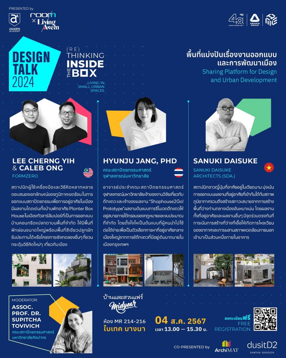 กิจกรรมในงานบ้านและสวนแฟร์ Midyear 2024 