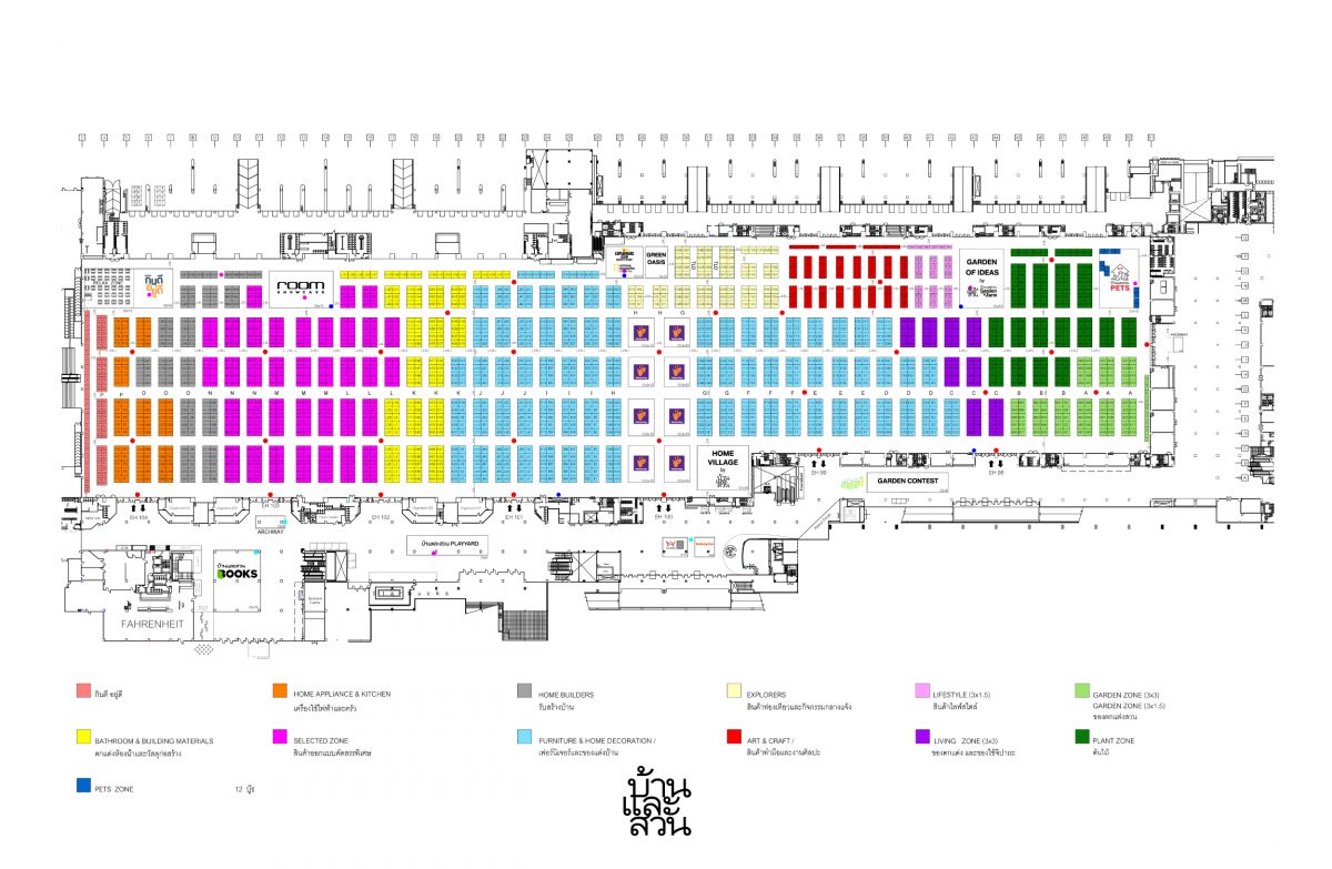 ผังงานบ้านและสวนแฟร์ Midyear 2024