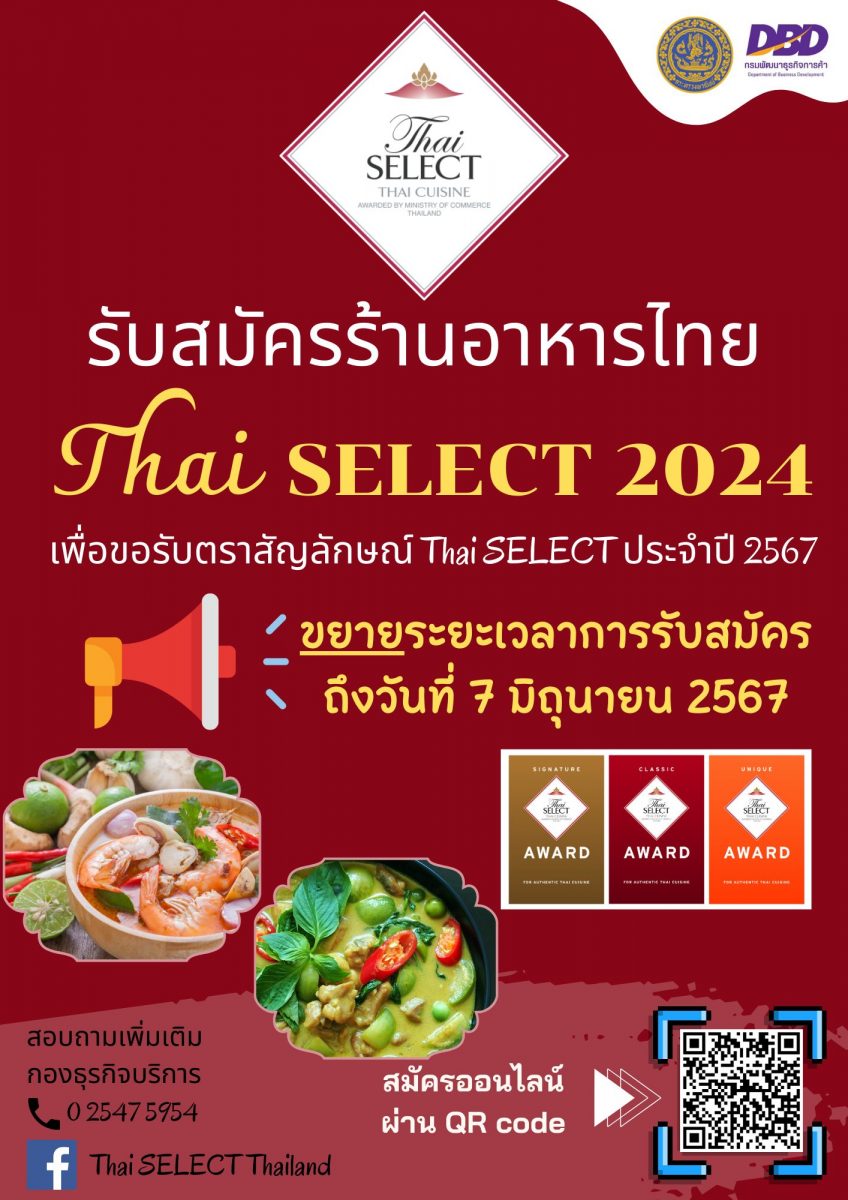 Thai SELECT