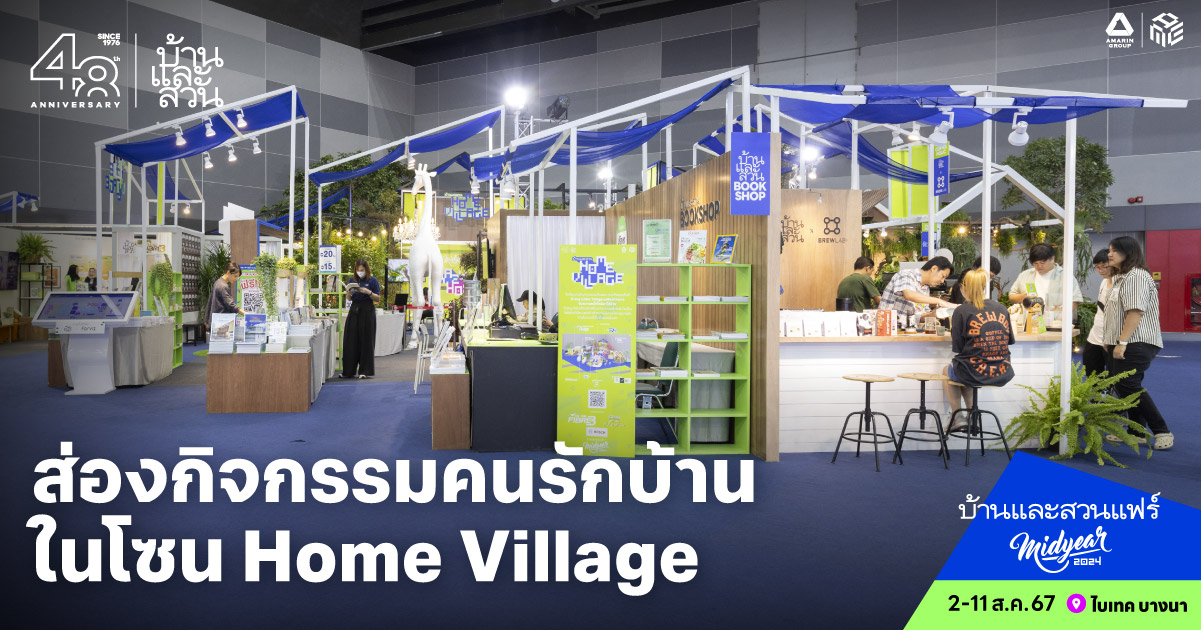 web cover home village