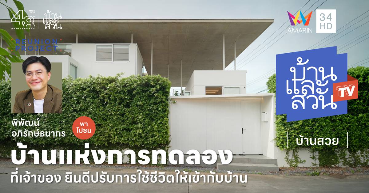 บ้านโมเดิร์น