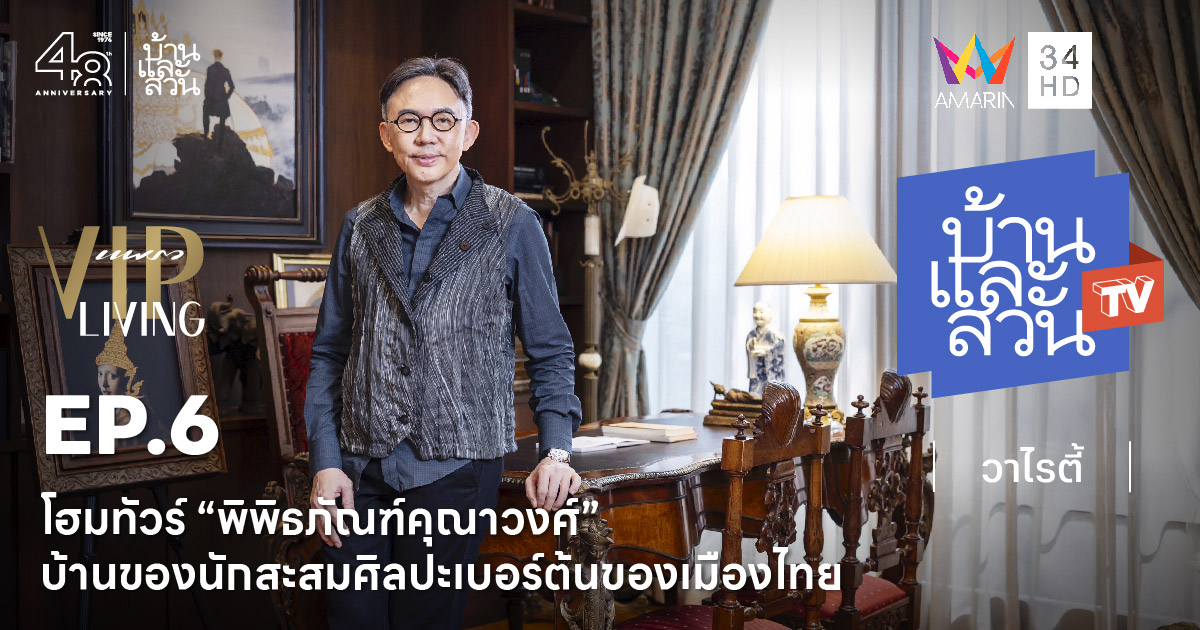 เสริมคุณ คุณาวงศ์