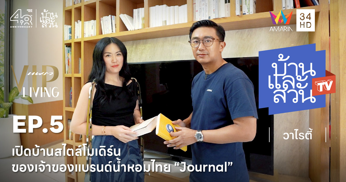 น้ำหอม Journal